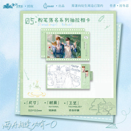 When Two Alphas Meet, One’s an Omega | Gao Bai & Wei Wan Dai Xu & Fen Bi Luo Ming Series