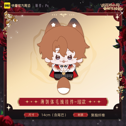 Lying Puppies Will Be Eaten | An Yue Qing Jia Series Set2
