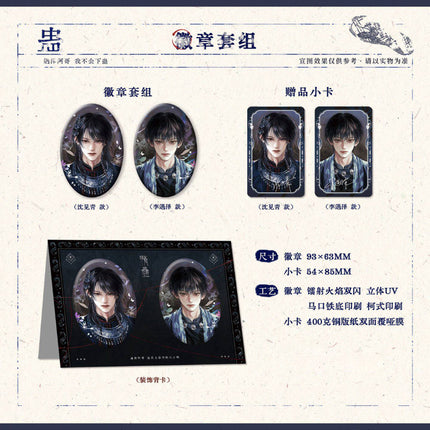 Qing Gu | Yue Qian Deng & Sui Sui Nian Nian & Gu & Chu Yu & Xun Tu Series