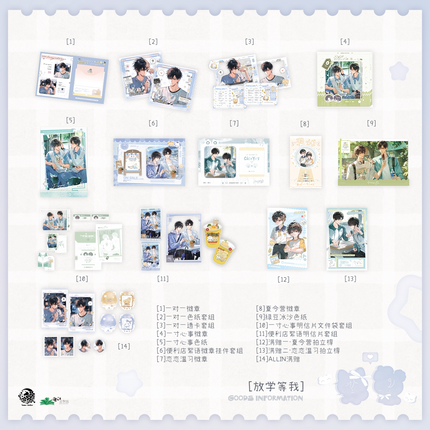 Wait For Me After School | Yi Dui Yi & Yi Cun Xin Shi & Bian Li Dian Xu Yu & Xia Ling Ying & Lian Lian Wen Xi & Lv Dou Bing Sha Series