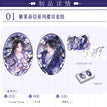 紫棠春信系列 / Badge Set (63*92mm)