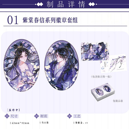 The Rebirth of the Malicious Empress of Military Lineage | Zi Tang Chun Xin Series