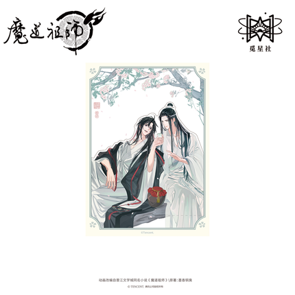 Mo Dao Zu Shi | Zui Wo Yun Shao Series