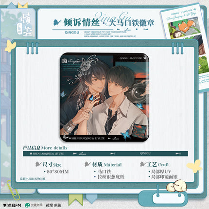 Qing Gu | Meng Yan & Qing Su Qing Si & Lan Men Jiu & Ru Chun Series