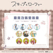 Acrylic Coaster Blind Box-Random One (9cm)