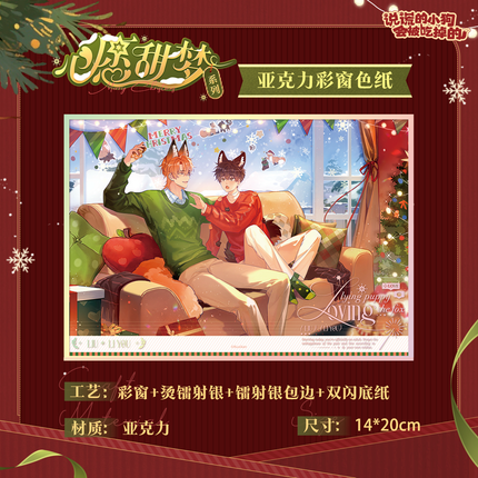 Lying Puppies Will Be Eaten | Xin Yuan Tian Meng Series