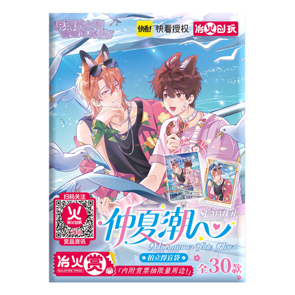Lying Puppies Will Be Eaten | Zhong Xia Chao Xin Series Polaroid Blind Box