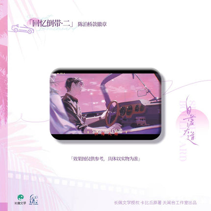 Sunset Boulevard | Qing Na Qing Fang & Ai Ren & Dou Mao & Shao Guang Ning Ying Series