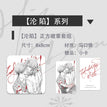 沦陷&共振&掌控系列 / Badge-Lun Xian (8*8cm)