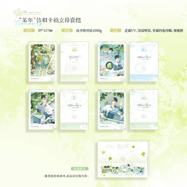 The Only One | Shao Nian Ji Dong & Zhong Xia Wu Tong Wai & Fu Zhong Bi Ye Zhao & Mou Nian Series
