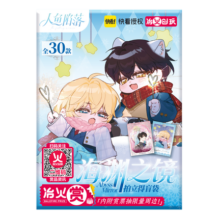 The Falling Merman | Hai Yuan Zhi Jing Series