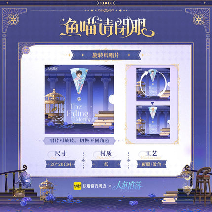 The Falling Merman | Yu Miao Qing Bi Yan Series