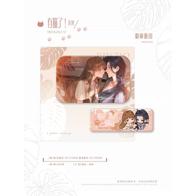 Bang Wo Pai Pai | You Mao Le & Ling Yun Series
