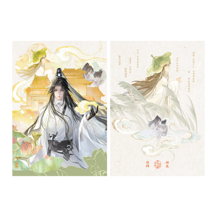 The Husky and His White Cat Shizun | Ran Ye Fu Hui Series