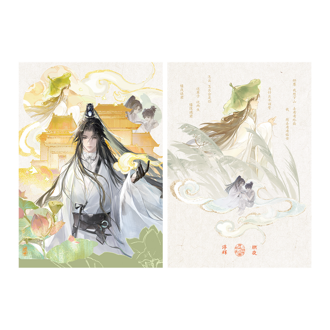 The Husky and His White Cat Shizun | Ran Ye Fu Hui Series