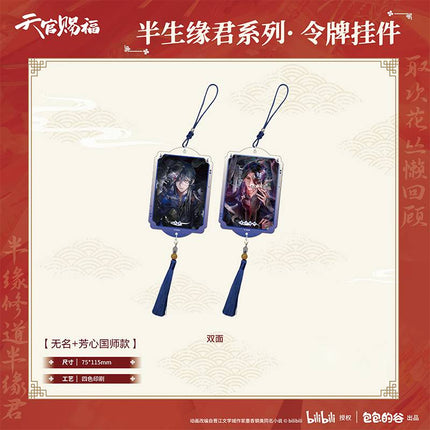 Heaven Official's Blessing | Ban Sheng Yuan Jun Series Quicksand Standee & Charm Set