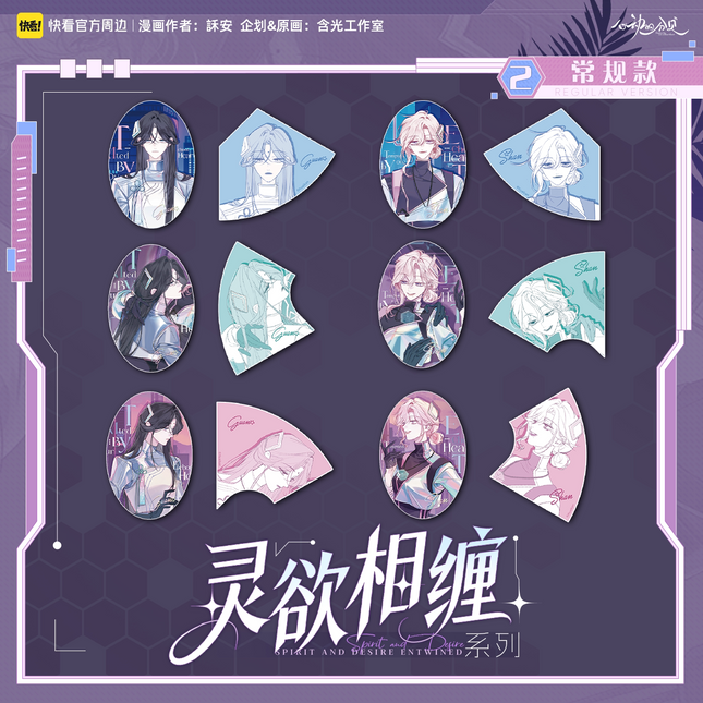 Sound of a Heartbeat | Ling Yu Xiang Chan Series Badge & Jigsaw Puzzle Blind Box