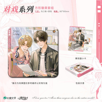 I Ship My Rival x Me | Xue Jing & Dui Xi & Gong Can Series