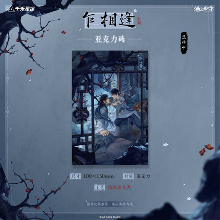 Ghost Marriage | Zha Xiang Feng Series