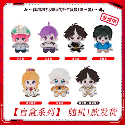 To Be HERO X | Mian Guai Guai Series Plush Doll Blind Box