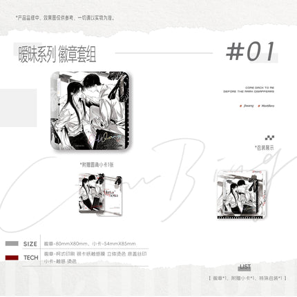 Morbid Attachment | Reunion & Ai Mei & Racing Kiss & Wu Hou Nuan Yang & Chen Meng & Tao Zi Jiu & Zai Lu Shang Series