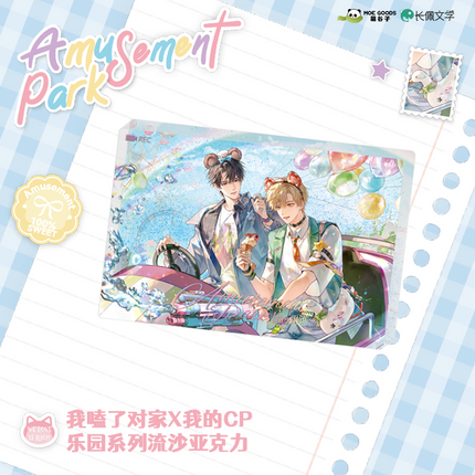 I Ship My Rival x Me | Amusement Park Series