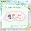 此时此刻&同栖小兽&暖吹软绒&同行共影系列 / Eye Mask-Tong Qi (220*115mm)
