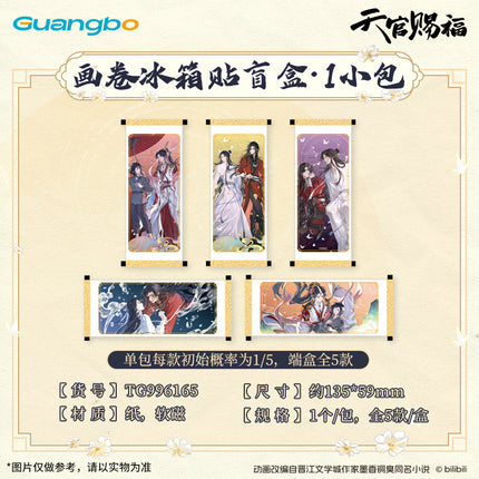 Heaven Official's Blessing | Yi Shi Yu Jun Xing Series