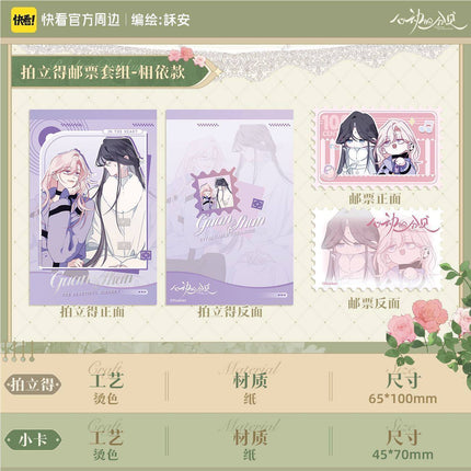 Sound of a Heartbeat | Mi Zui Fan Hua Series