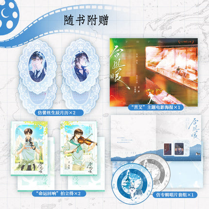 Typhoon Eye | Vol.2 (Novel)