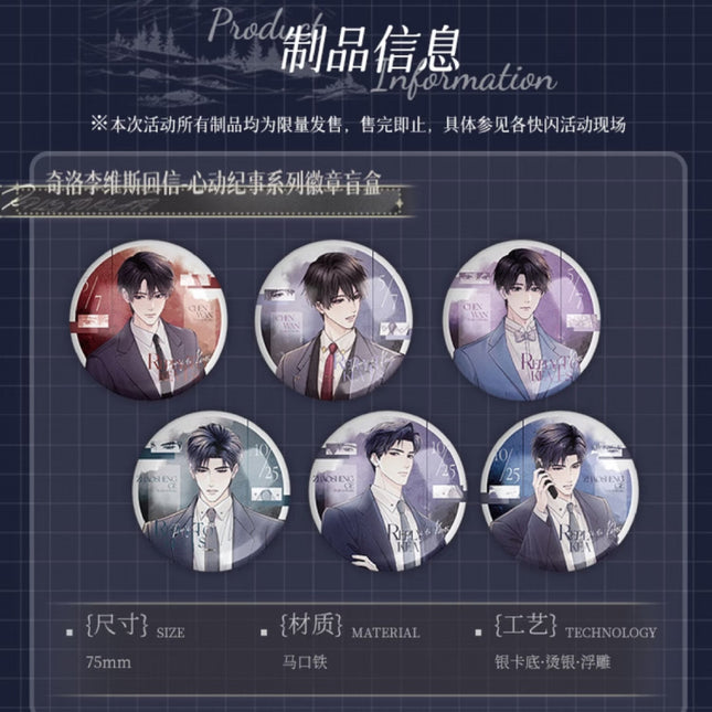 A Letter from Keanu Reeves | Xin Dong Ji Shi & Hei Bai Series Badge Set