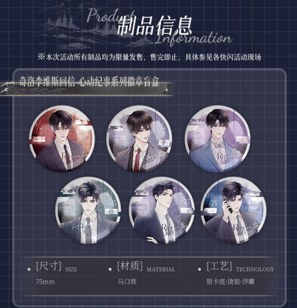 A Letter from Keanu Reeves | Xin Dong Ji Shi & Hei Bai Series Badge Set