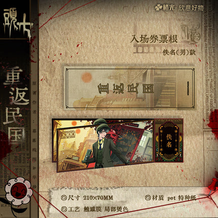 TOUQI | Chong Fan Min Guo Series