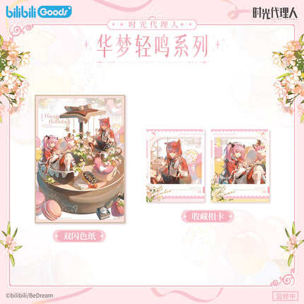 Link Click | Hua Meng Qing Ming Series Li Tianchen & Li Tianxi Set