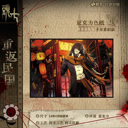 TOUQI | Chong Fan Min Guo Series