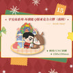平安夜系列 / Chibi Acrylic Stand-Ye Jian (150*150mm) / Huai Xun Lu