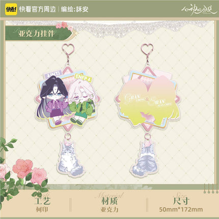 Sound of a Heartbeat | Mi Zui Fan Hua Series