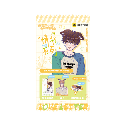 Lying Puppies Will Be Eaten | Qing Shu Series Polaroid Blind Box