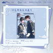 告白&未完待续&粉笔落名系列 / Transparent Card-Wei Wan Dai Xu (100*140mm)