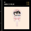 意中人&怀抱&韶光凝影&幼稚园系列 / Selfie Printing Charm-A (64*110mm)