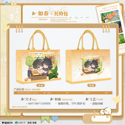 Qing Gu | Meng Yan & Qing Su Qing Si & Lan Men Jiu & Ru Chun Series