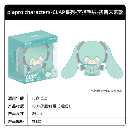 Hatsune Miku | Piapro Characters-CLAP Series 25cm Plush Doll