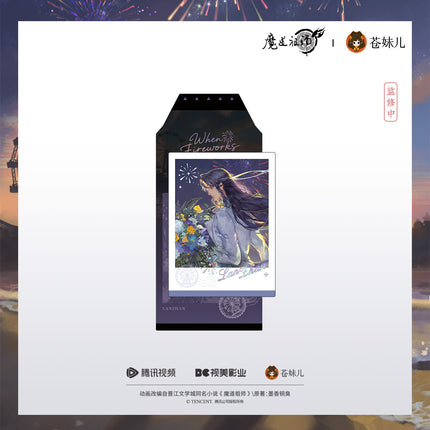 Mo Dao Zu Shi | Yan Se Xiang Feng Series