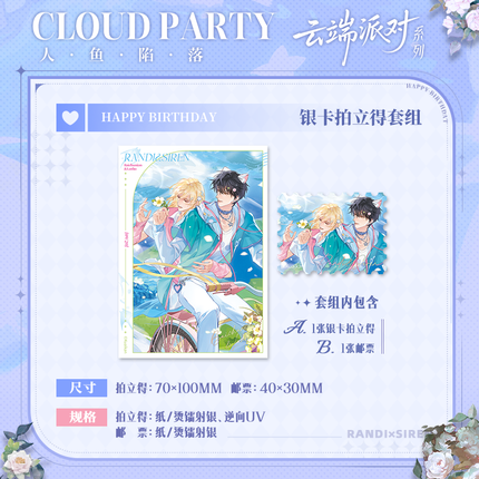 The Falling Merman | Yun Duan Pai Dui Series