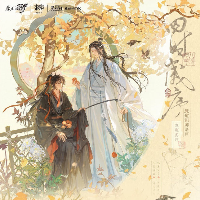 Mo Dao Zu Shi | Xing Ye Qiu Shuang Series