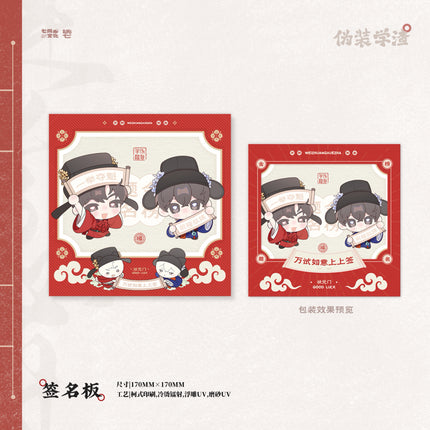 Fake Slacker | Jin Bang Ti Ming Series
