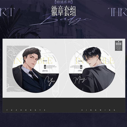 Lip and Sword | An Yong & Dao Ying Series