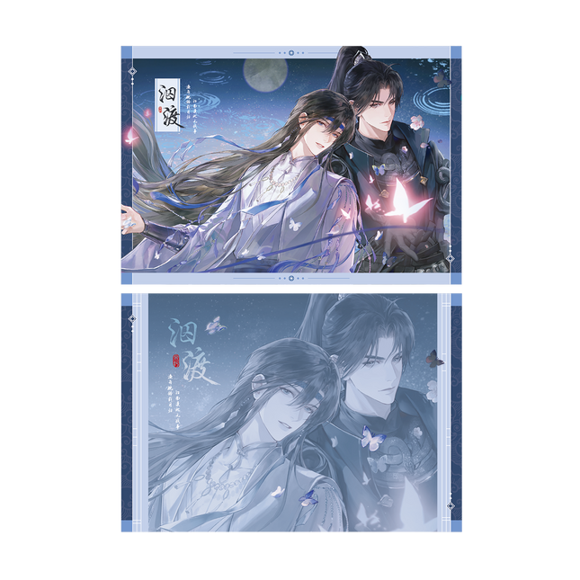 Yu Wu | Qiu Du Series