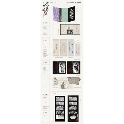 Saha | Wen Shen & Jian Zhi Bu Wang & Fu Huo & Yuan Wei Chun Shui & Yi Si Huo Shao Shen Series
