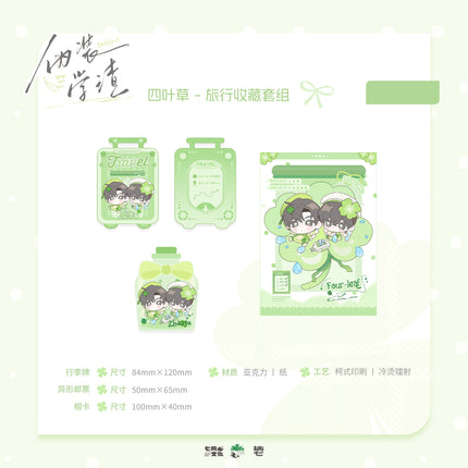 Fake Slacker | Si Ye Cao & Shi Ji Cheng & Qian Zhi He & Zhi Ye Series